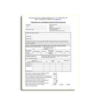 Опросный лист на вискозиметры производства SOLARTRON